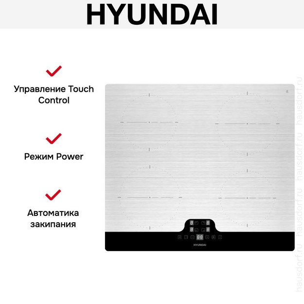 Индукционная варочная панель Hyundai HHI 6772 GR (preview 10)