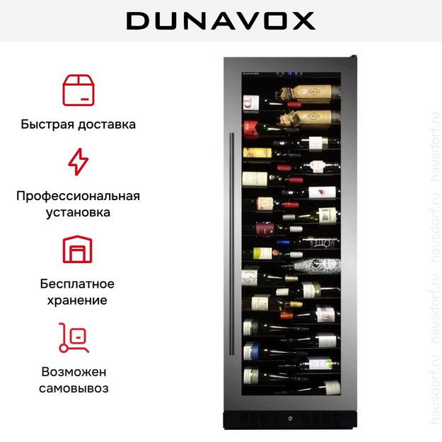 Винный шкаф Dunavox DX-143.468SS (preview 8)