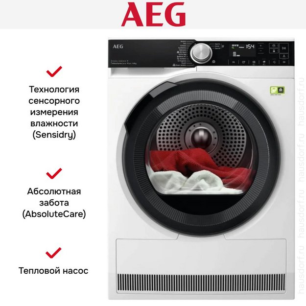 Сушильная машина AEG TR9586CE (preview 7)