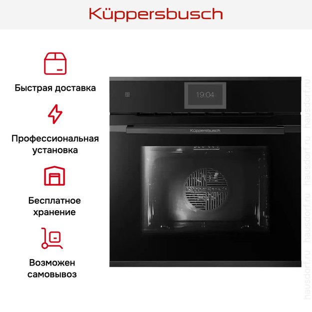 Духовой шкаф Kuppersbusch B 6850.0 S2 Black Chrome (фото 8) Духовой шкаф Kuppersbusch B 6850.0 S2 Black Chrome (preview 8)