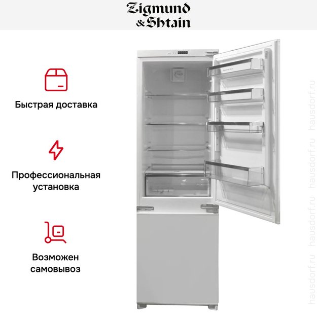 Встраиваемый холодильник Zigmund Shtain BR 08.1781 SX (фото 10) Встраиваемый холодильник Zigmund Shtain BR 08.1781 SX (preview 10)