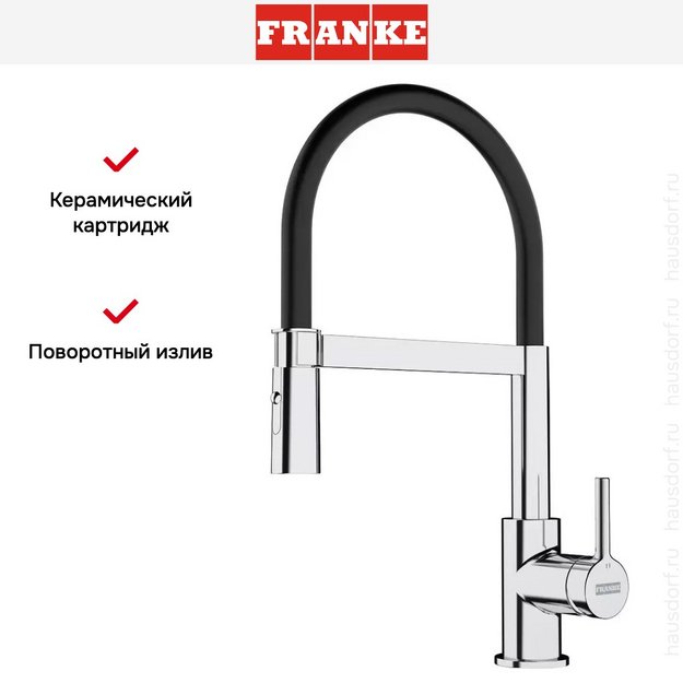 Ручной душ Franke Lina Semi-pro хром/черный (preview 5)