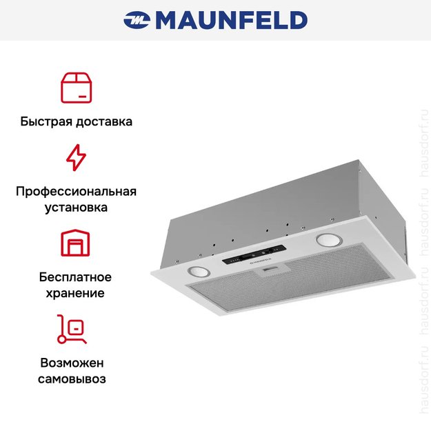 Встраиваемая вытяжка Maunfeld Crosby Light 5028 белый (фото 12) Встраиваемая вытяжка Maunfeld Crosby Light 5028 белый (preview 12)