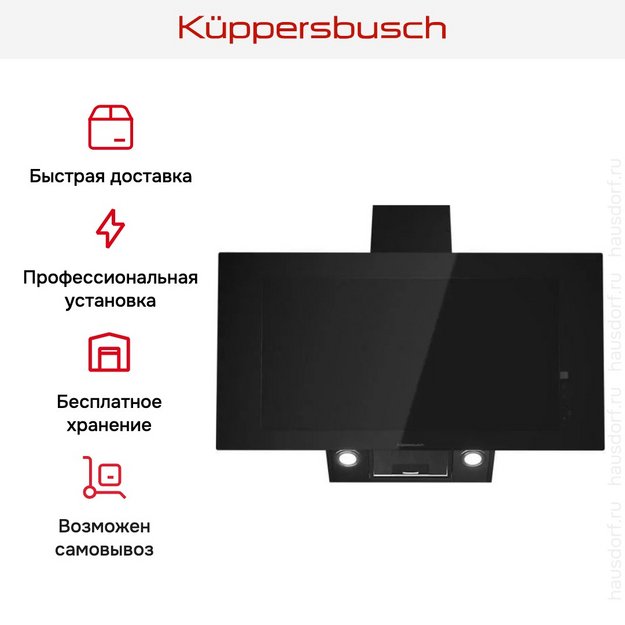 Настенная вытяжка Kuppersbusch DW 9250.0 S (preview 8)