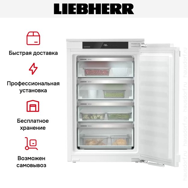 Встраиваемая морозильная камера Liebherr IFNe 3924 Plus NoFrost (фото 7) Встраиваемая морозильная камера Liebherr IFNe 3924 Plus NoFrost (preview 7)