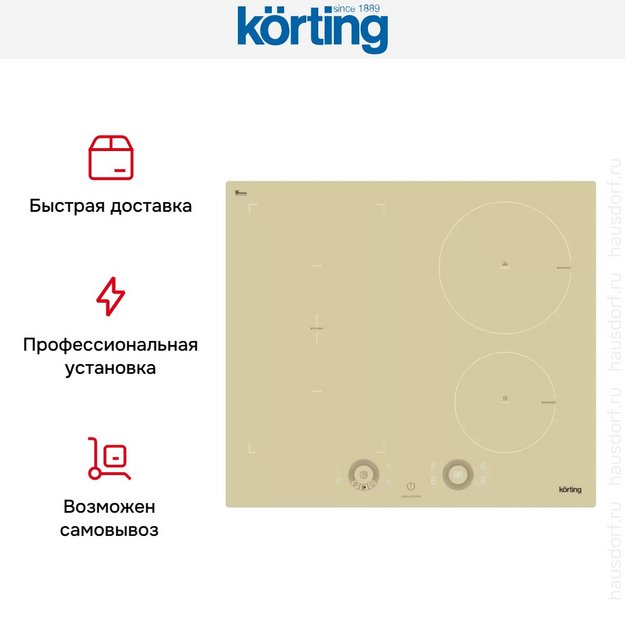 Индукционная варочная панель Korting HIB 64760 BB Smart (preview 8)