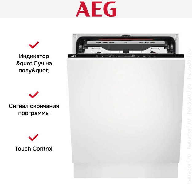 Встраиваемая посудомоечная машина AEG FSE75768P (preview 10)