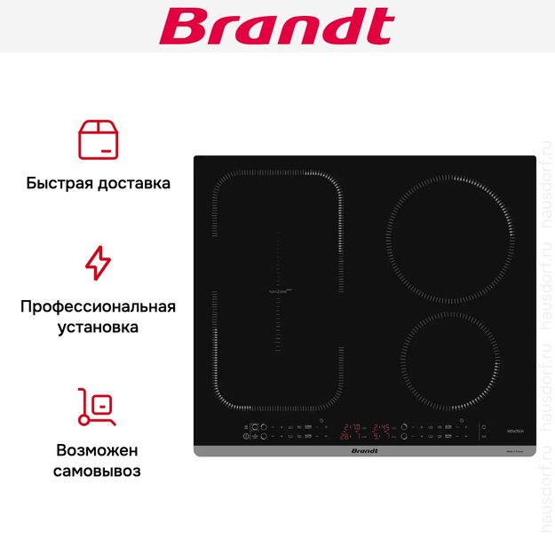 Индукционная варочная панель Brandt BPI164HSB (preview 7)