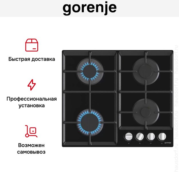 Независимая газовая варочная панель Gorenje GT641EXB (preview 4)