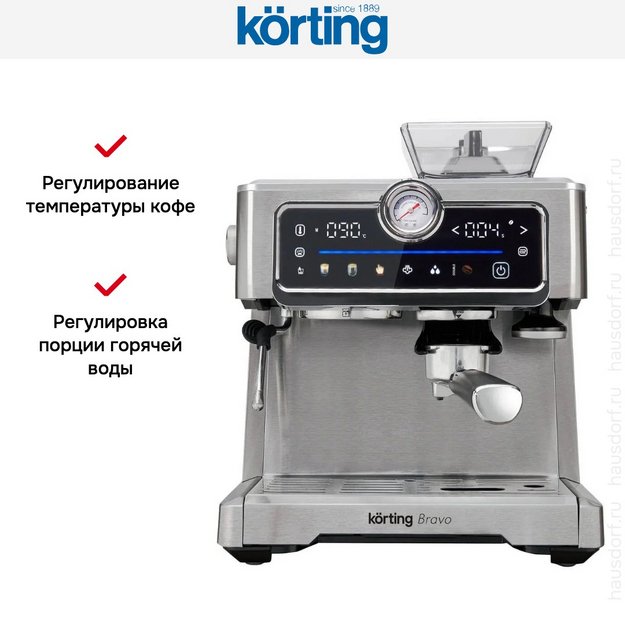 Кофейная станция Korting KCM 1013 SA Bravo (фото 9) Кофейная станция Korting KCM 1013 SA Bravo (preview 9)