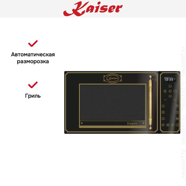 Встраиваемая микроволновая печь Kaiser M 2300 EM (preview 5)