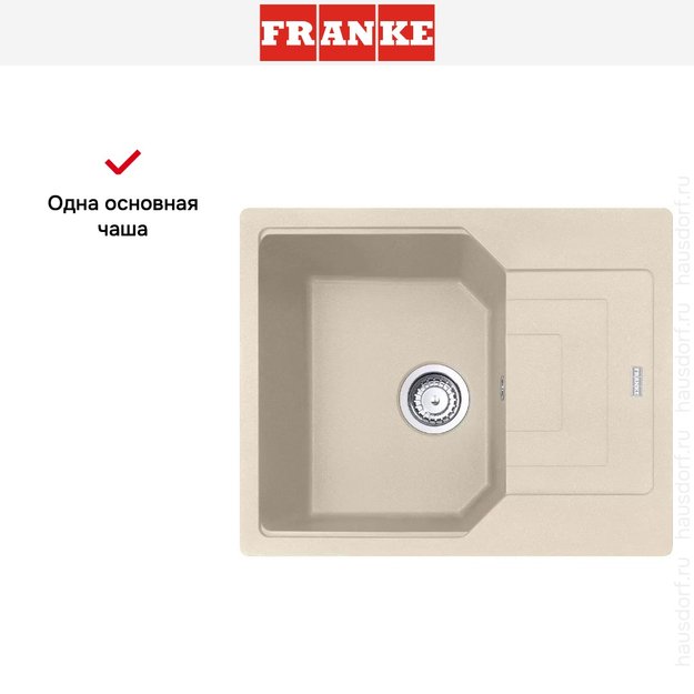 Мойка Franke Urban UBG 611-62 Бежевый (preview 6)
