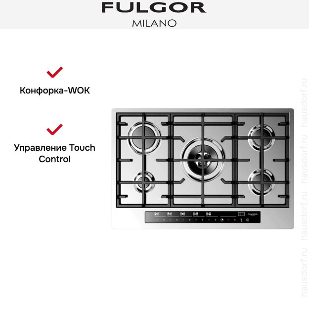 Варочная панель Fulgor Milano CPH 765 G WK TC X (фото 6) Варочная панель Fulgor Milano CPH 765 G WK TC X (preview 6)