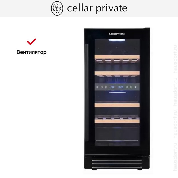 Встраиваемый под столешницу винный шкаф CellarPrivate CP027-2TB (preview 10)