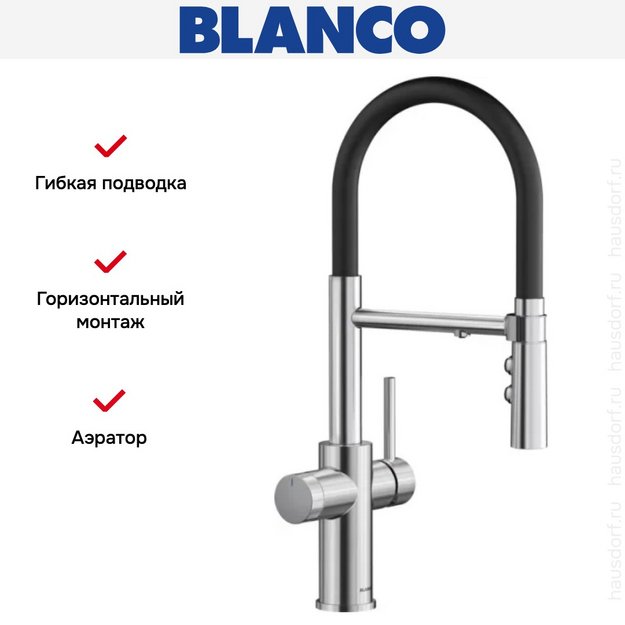 Смеситель 3-в-1 Blanco CATRIS-S Flexo Filter 526706 нержавеющая сталь (preview 6)