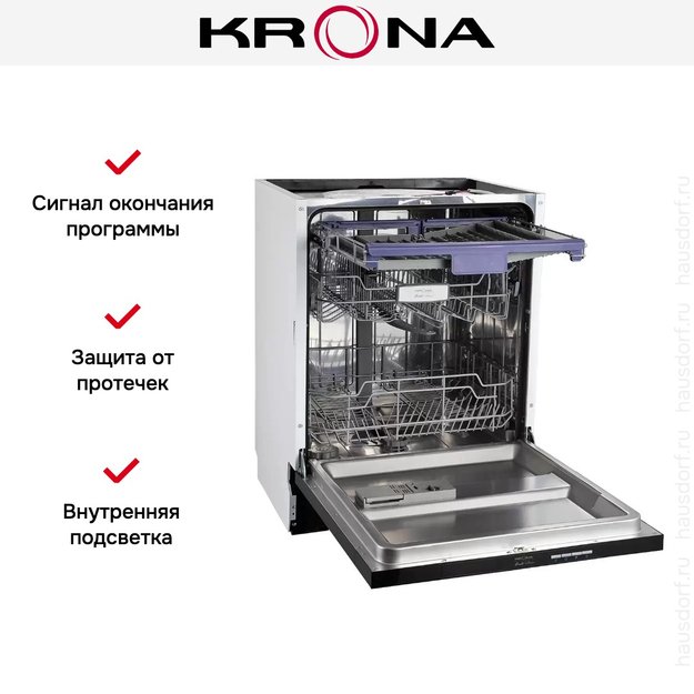 Полновстраиваемая посудомоечная машина KRONA KASKATA 60 BI (preview 5)