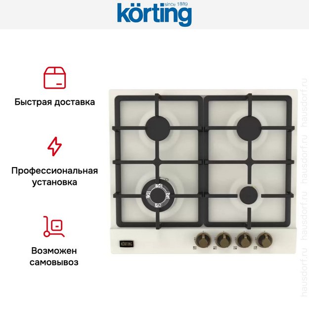 Газовая варочная панель Korting HG 661 CTB (preview 6)