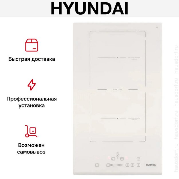 Индукционная варочная панель Hyundai HHI 3772 WG (preview 16)