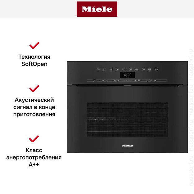 Духовой шкаф Miele H 7440 BPX OBSW (фото 6) Духовой шкаф Miele H 7440 BPX OBSW (preview 6)