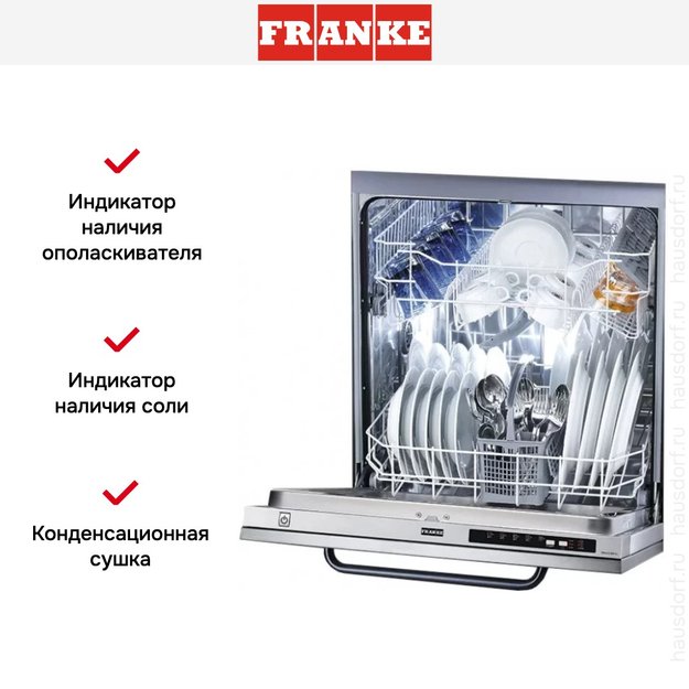 Встраиваемая посудомоечная машина Franke FDW 613 DTS A+++ (preview 5)
