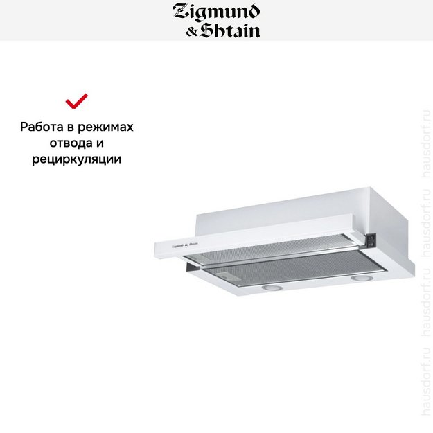 Встраиваемая вытяжка Zigmund Shtain K 017.6 W (preview 8)