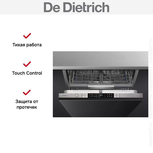 Встраиваемая посудомоечная машина De Dietrich DCJ534DQX (preview 7)