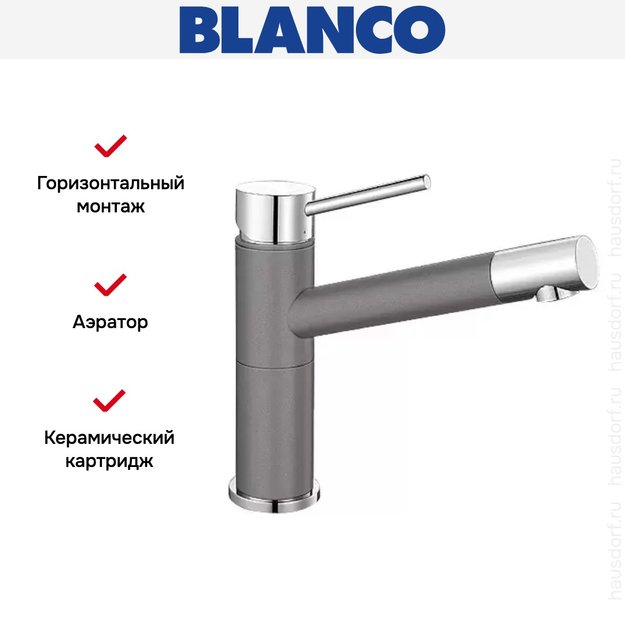 Смеситель Blanco Alta compact chrome/Silgranit темная скала (preview 6)