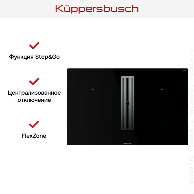 Индукционная варочная панель с вытяжкой Kuppersbusch KMI 8350.0 SR Silver Chrome (preview 7)