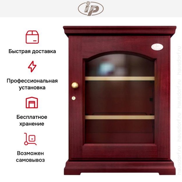 Винный шкаф IP CEX 151 LСU (фото 10) Винный шкаф IP CEX 151 LСU (preview 10)