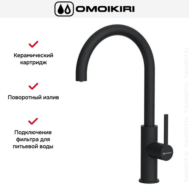 Смеситель Omoikiri Okawa 2 Plus gb (preview 3)