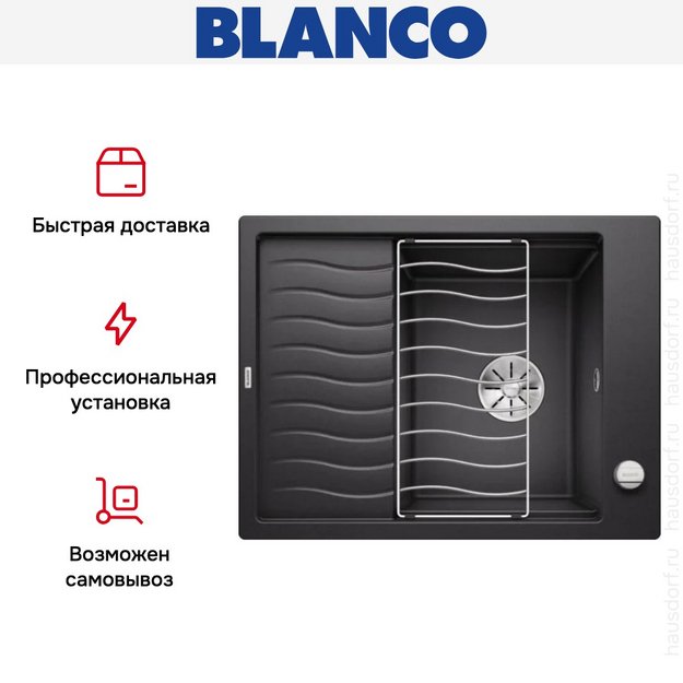 Мойка Blanco Elon 45S антрацит клапан-автомат InFino 524814 (preview 8)