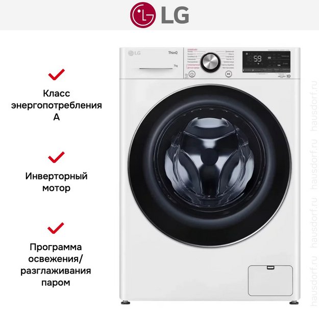 Стиральная машина LG AI DD F2V9HS9W (preview 17)