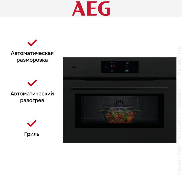 Встраиваемая микроволновая печь AEG NKM7N721T (preview 10)