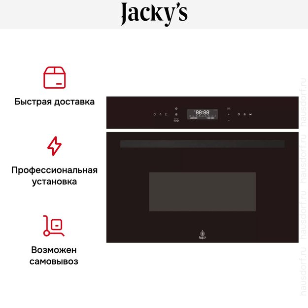 Духовой шкаф с СВЧ Jacky`s JO EB35MW (фото 10) Духовой шкаф с СВЧ Jacky`s JO EB35MW (preview 10)