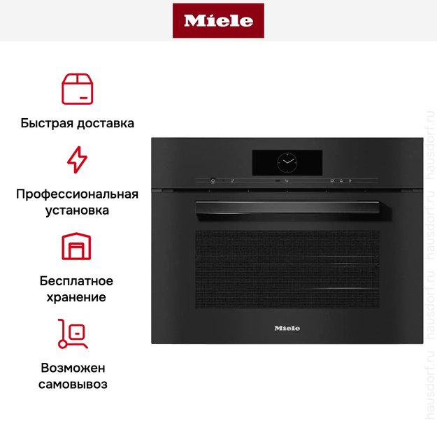 Встраиваемая комби-пароварка Miele DGC 7840 OBSW (preview 7)