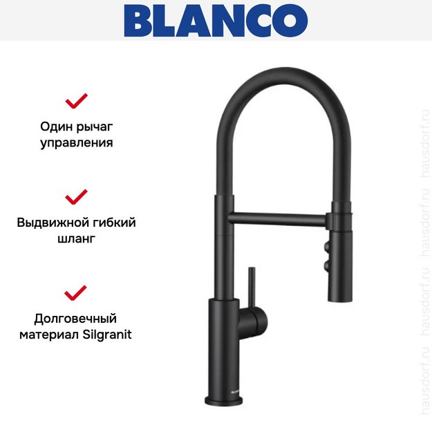 Смеситель Blanco CATRIS-S Flexo 525793 Silgranit матовый черный (preview 6)