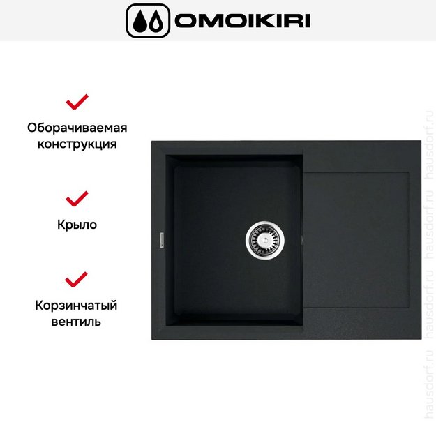 Мойка Omoikiri SAKAIME 68 BL (preview 5)