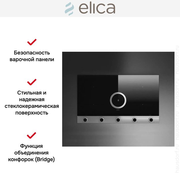 Варочная панель с вытяжкой Elica NIKOLATESLA UNPLUGGED BLIX/F/90 (preview 5)