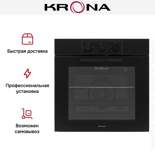 Духовой шкаф KRONA VOLLMOND 60 BL/BL (фото 18) Духовой шкаф KRONA VOLLMOND 60 BL/BL (preview 18)