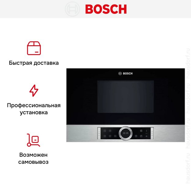 Встраиваемая микроволновая печь Bosch BFL 634GS1 (preview 8)