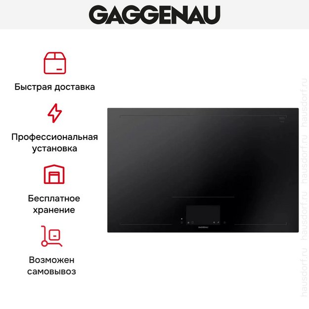 Варочная панель Gaggenau CX482101 (preview 11)