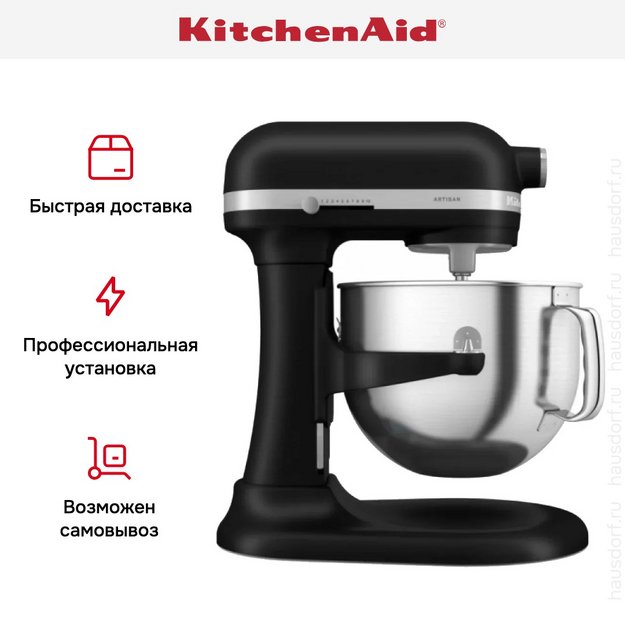 Миксер KitchenAid Artisan 5KSM70SHXEBM (фото 13) Миксер KitchenAid Artisan 5KSM70SHXEBM (preview 13)