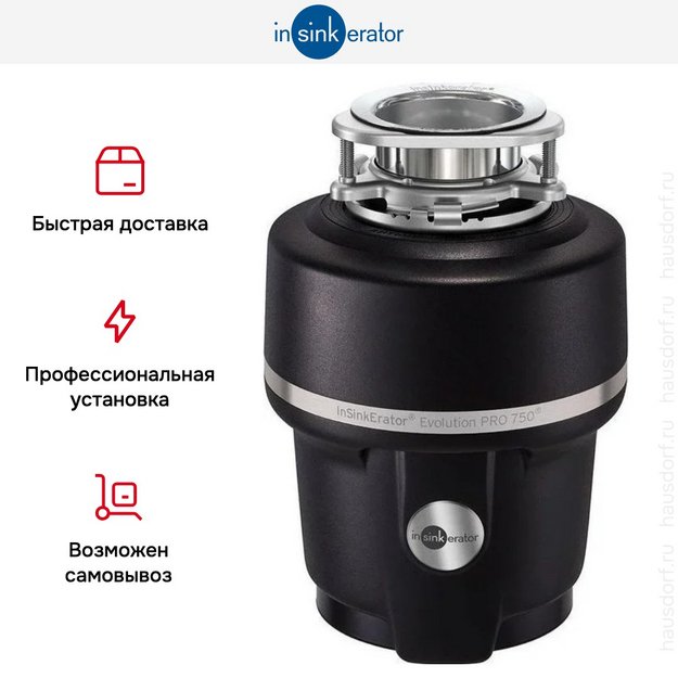 Измельчитель пищевых отходов InSinkErator Evolution ISE150 (preview 12)