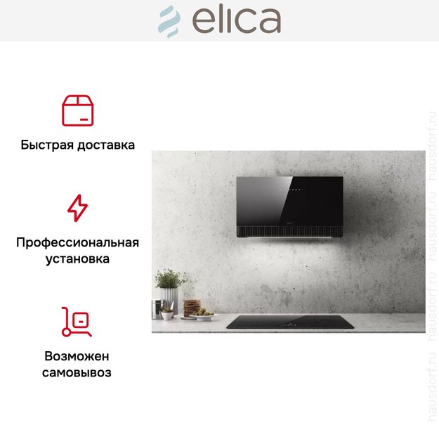 Вытяжка Elica SUPER PLAT BL/F/80 (фото 8) Вытяжка Elica SUPER PLAT BL/F/80 (preview 8)