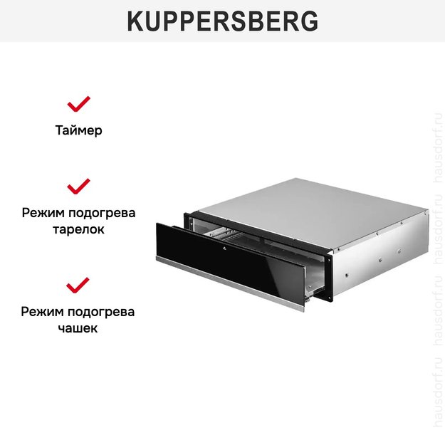 Встраиваемый подогреватель посуды Kuppersberg KWD 600 BX (фото 10) Встраиваемый подогреватель посуды Kuppersberg KWD 600 BX (preview 10)