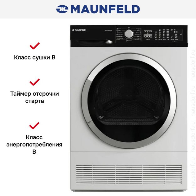 Сушильная машина Maunfeld MFDM158WH400 (preview 8)
