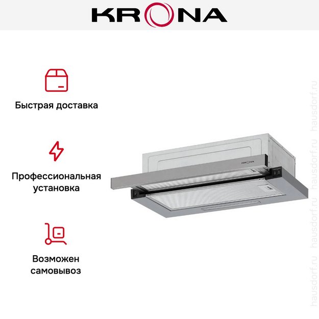 Встраиваемая вытяжка KRONA KERRY E 600 INOX PB V2 (preview 18)