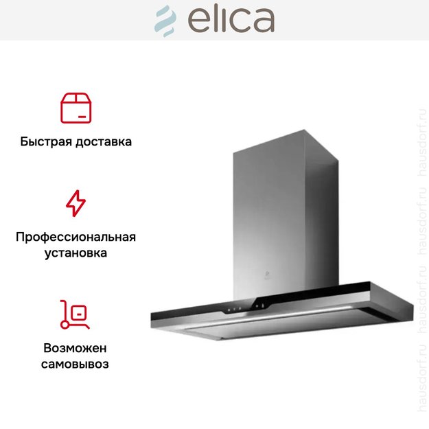 Вытяжка Elica METEORITE IX/A/90 (preview 9)