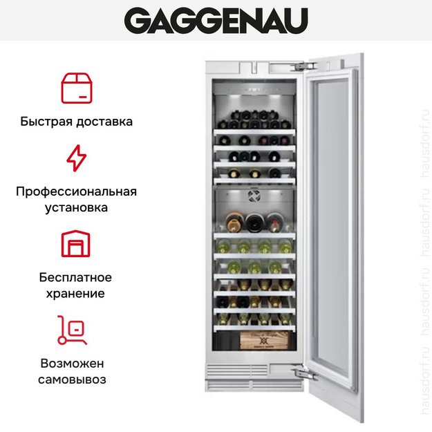 Винный шкаф Gaggenau RW 464-361 (preview 7)