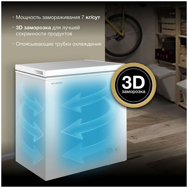 Морозильный ларь Hyundai CH15031 (preview 5)